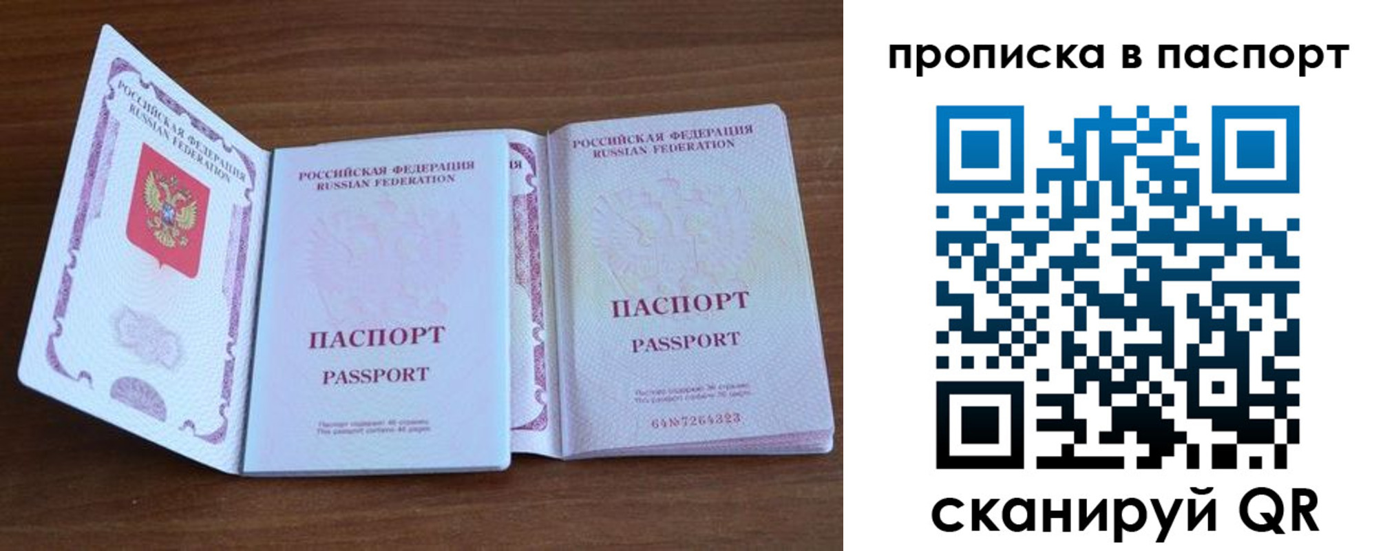 временная регистрация поиск в Уяре