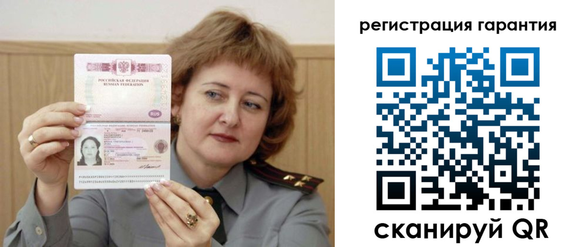прописка для военкомата в Уяре