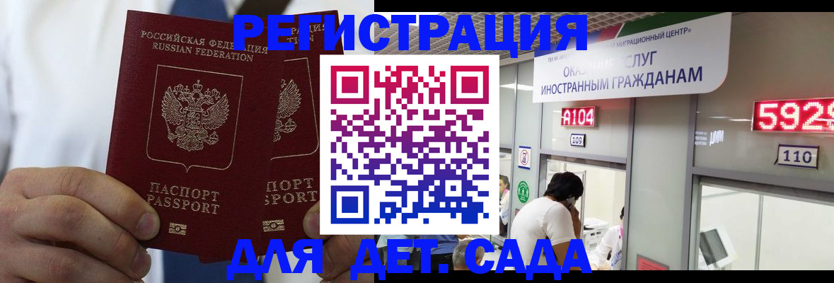 временная регистрация в квартире в Уяре