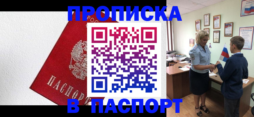 пропишу в квартире в Уяре